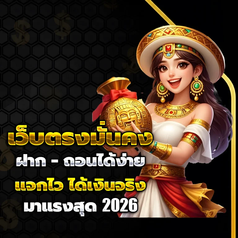 เว็บสล็อต slot