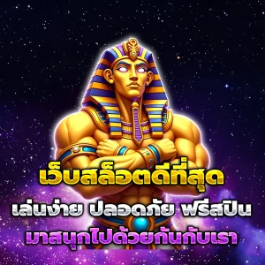 ทางเข้า เว็บสล็อต แตกง่าย
